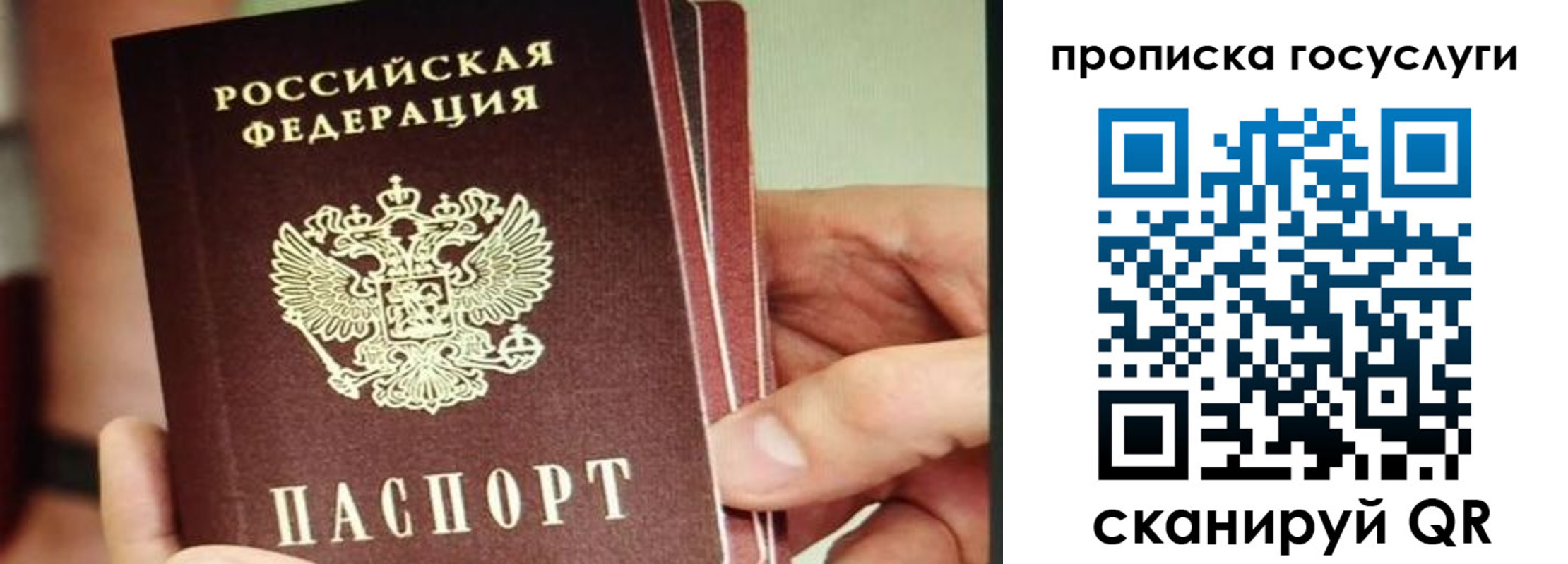 пропишу в квартире в Вилючинске