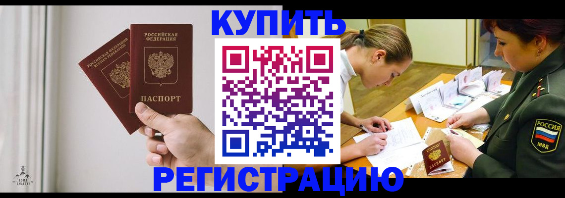 прописка для школы в Вилючинске