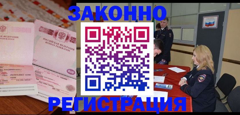 временная регистрация госуслуги в Вилючинске