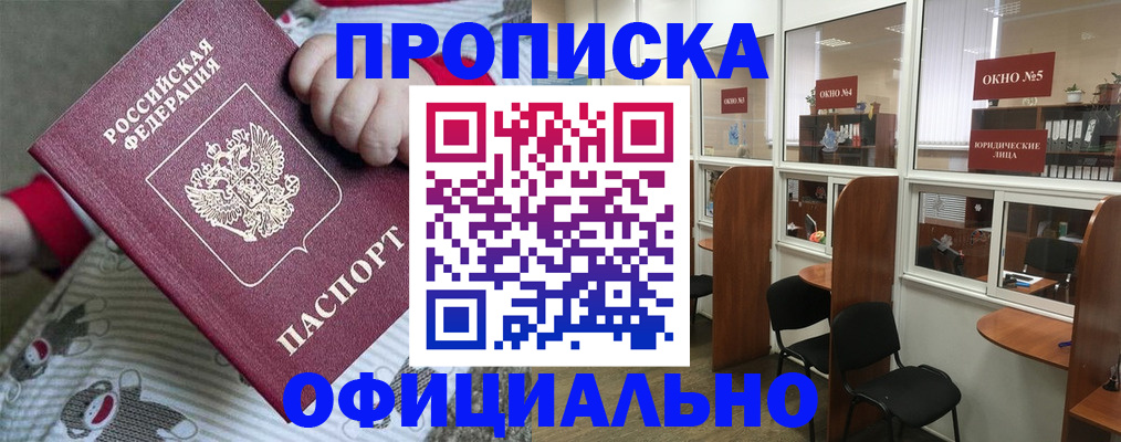 временная регистрация для школы в Вилючинске