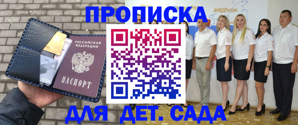 прописка поиск в Вилючинске